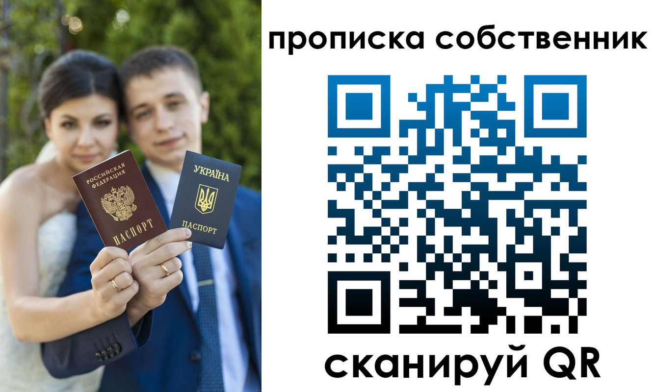 прописка от собственника в Каменск-Уральске