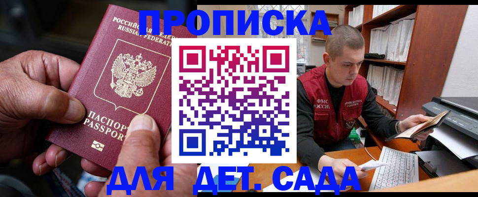 временная регистрация в квартире в Каменск-Уральске