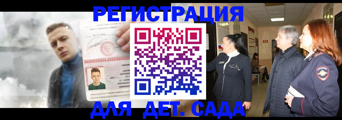 временная регистрация для школы в Каменск-Уральске