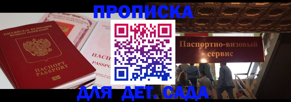 прописка гарантия в Каменск-Уральске