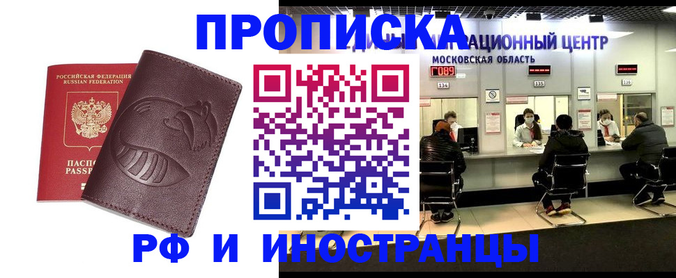 прописка для военкомата в Каменск-Уральске