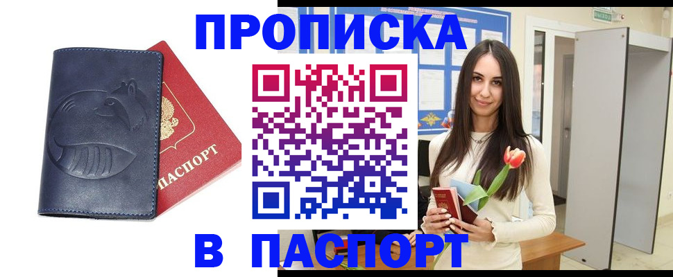 регистрация в Каменск-Уральске