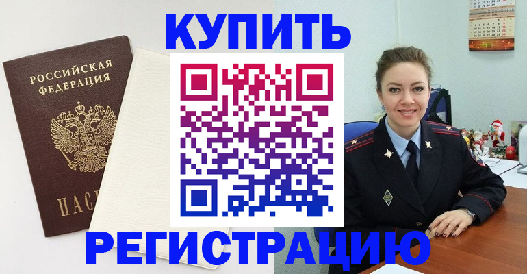 прописка регистрация в Каменск-Уральске
