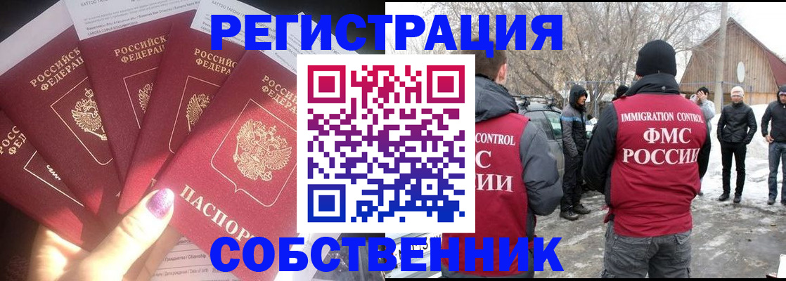 временная регистрация в квартире в Каменск-Уральске