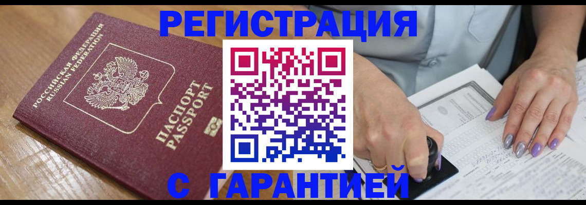 где прописаться в Каменск-Уральске