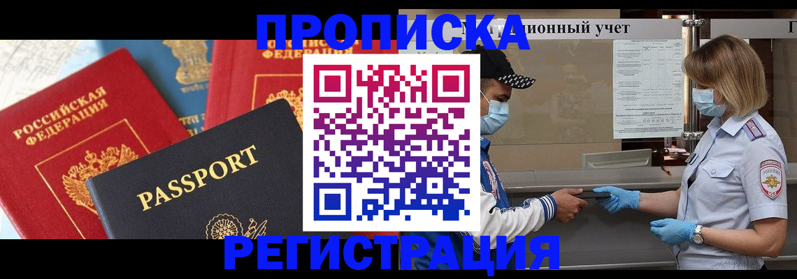 временная регистрация законно в Каменск-Уральске